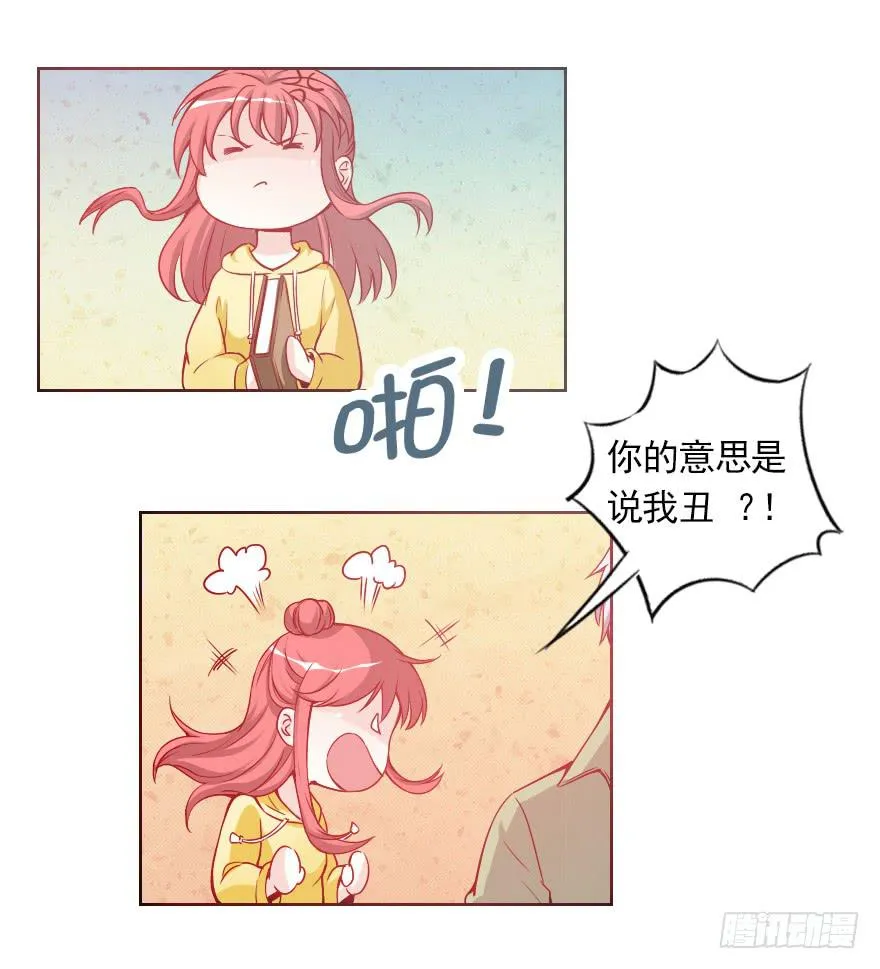 参加舞会 第10页