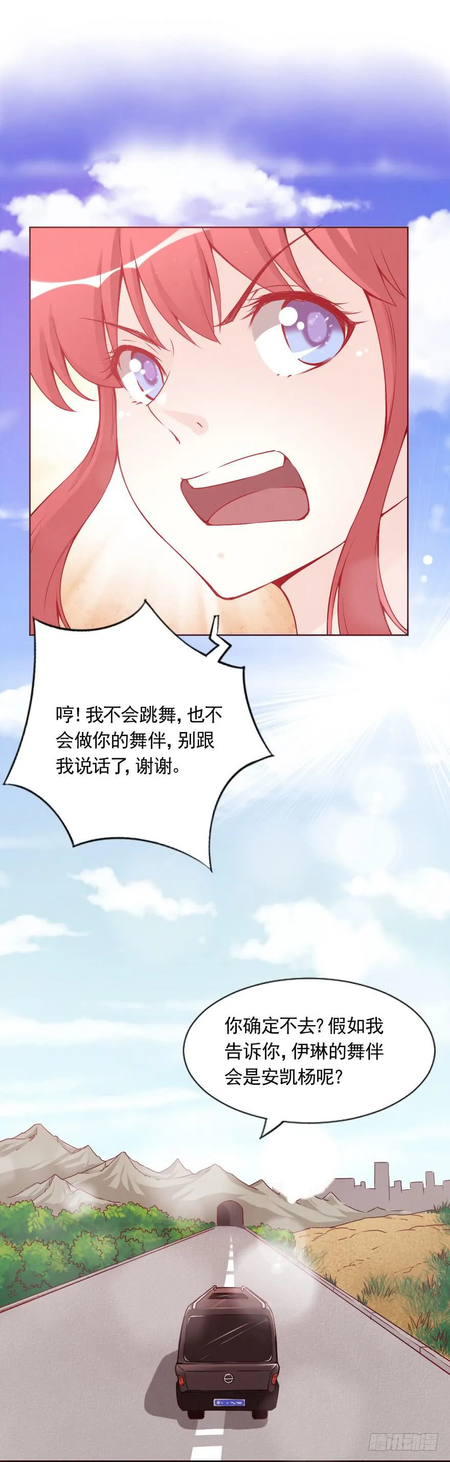 参加舞会 第13页