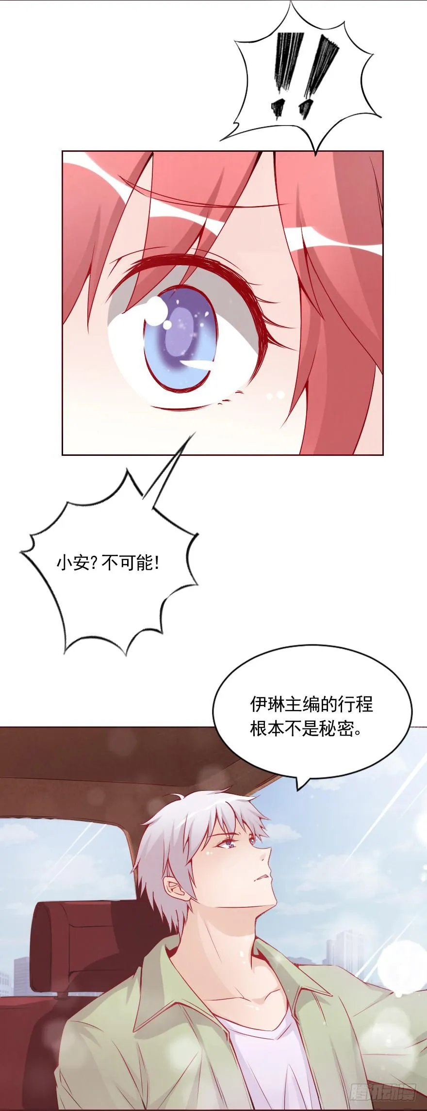 参加舞会 第14页