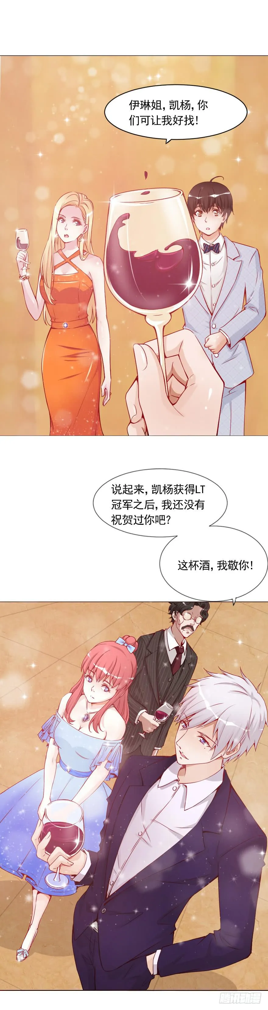 参加舞会 第21页