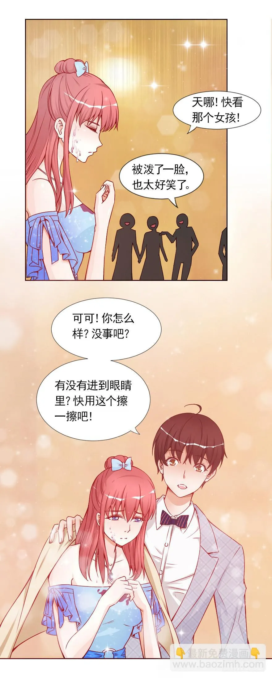 女王驾到 第3页