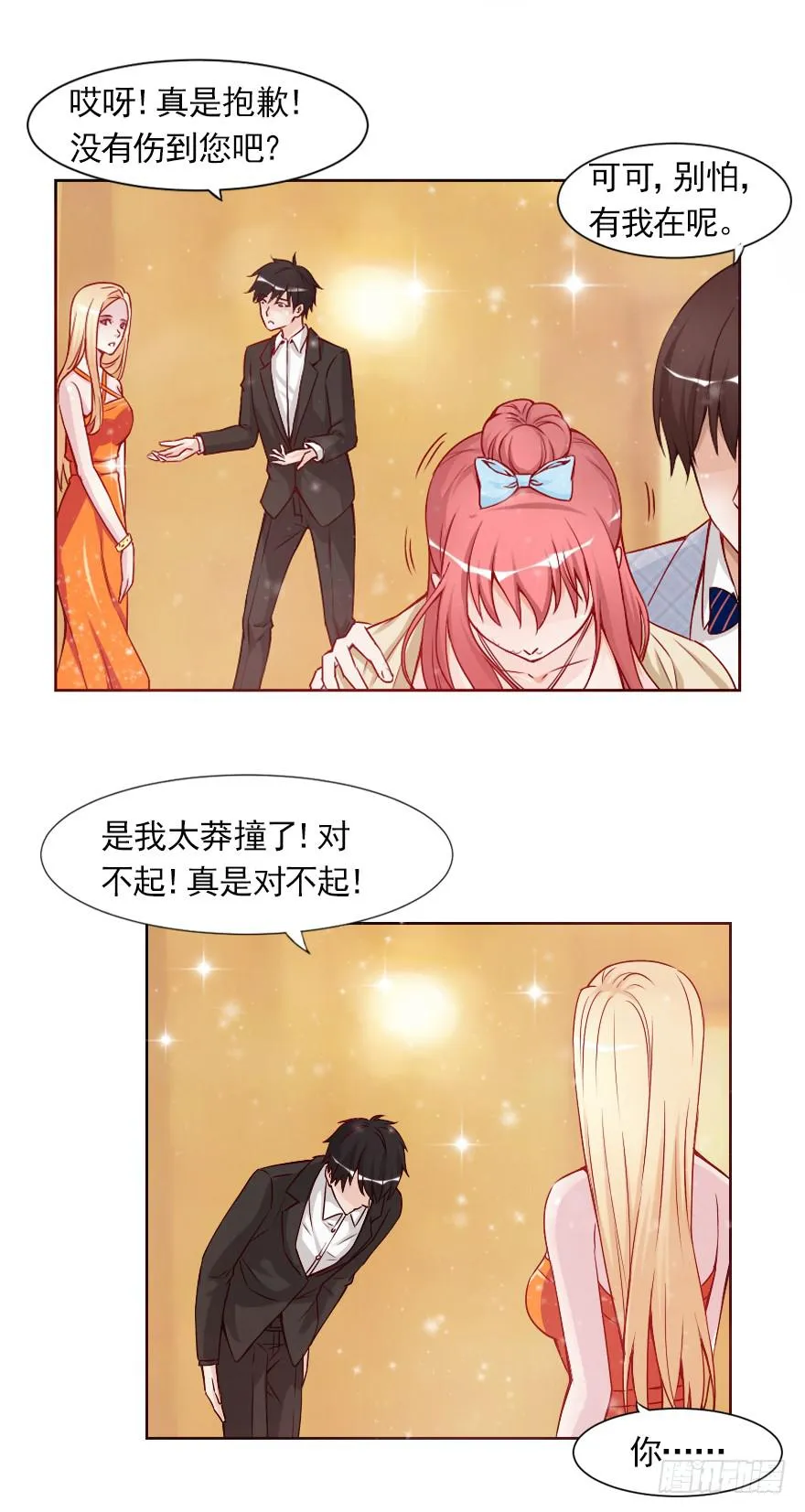 女王驾到 第4页