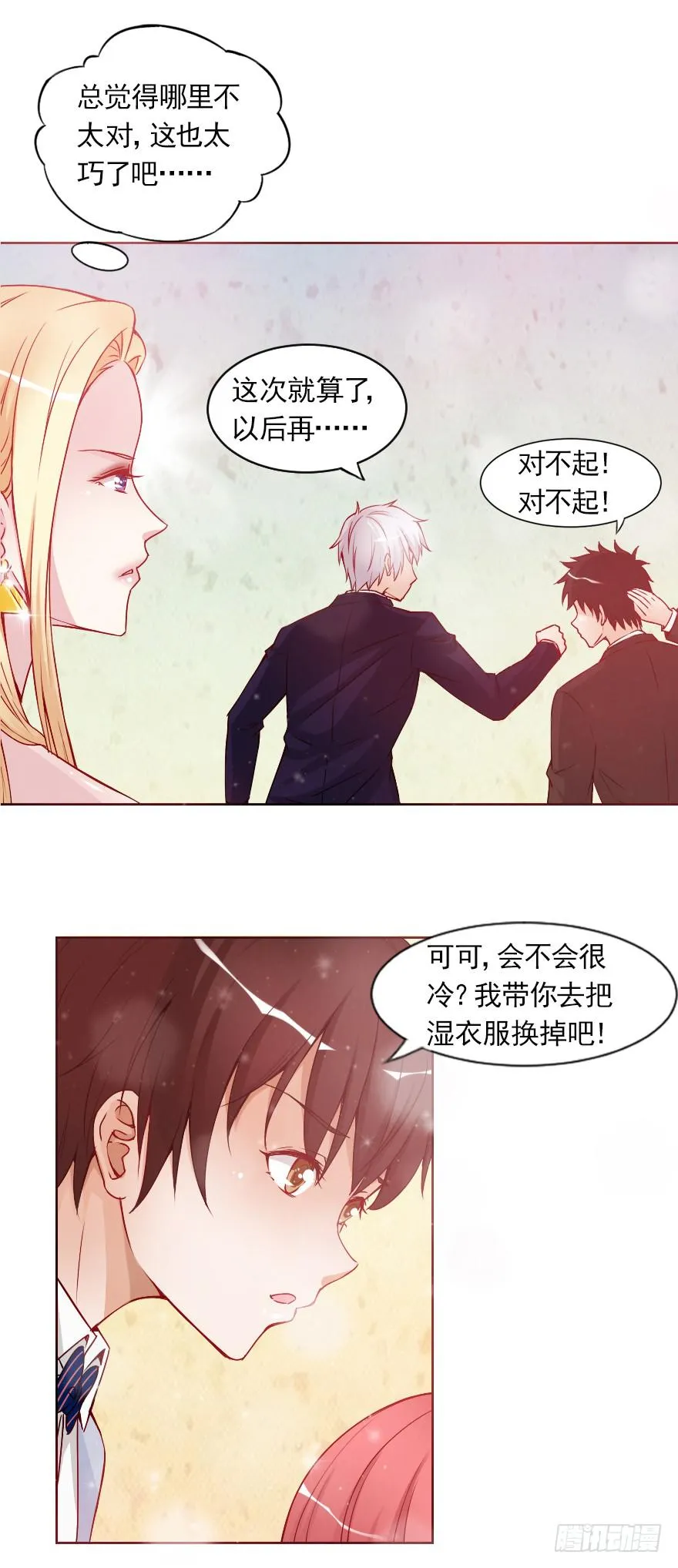 女王驾到 第5页