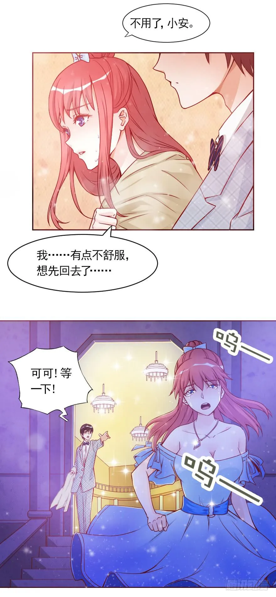女王驾到 第6页
