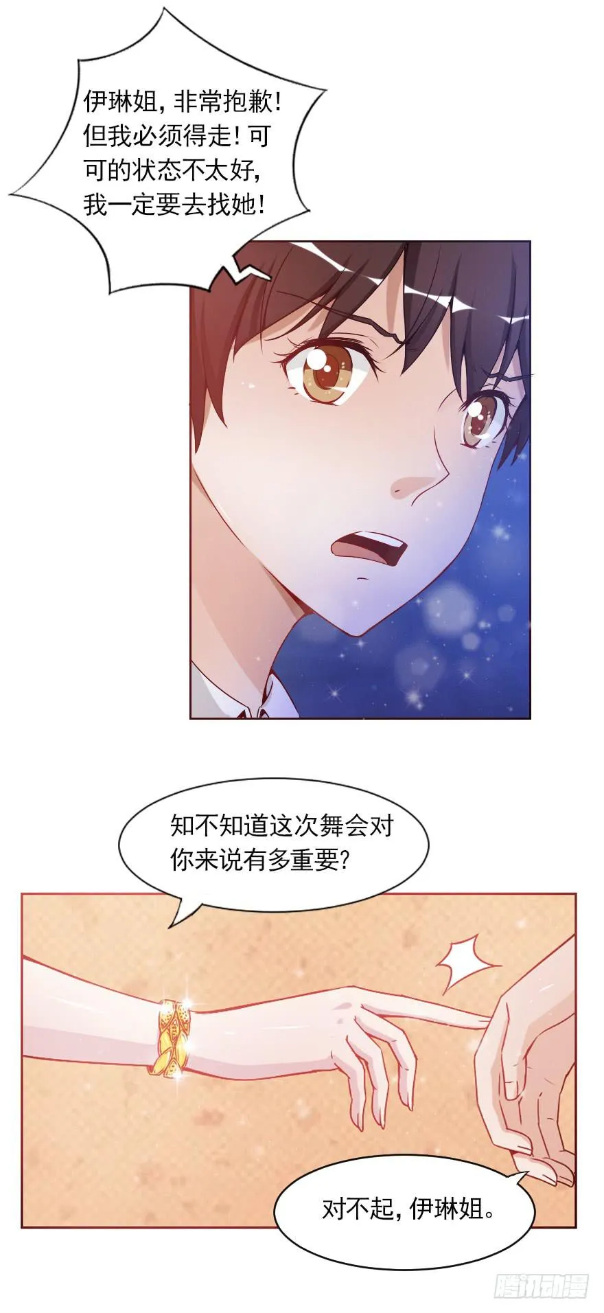女王驾到 第8页