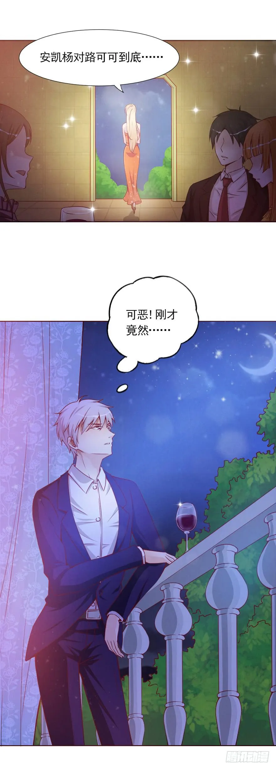 女王驾到 第9页