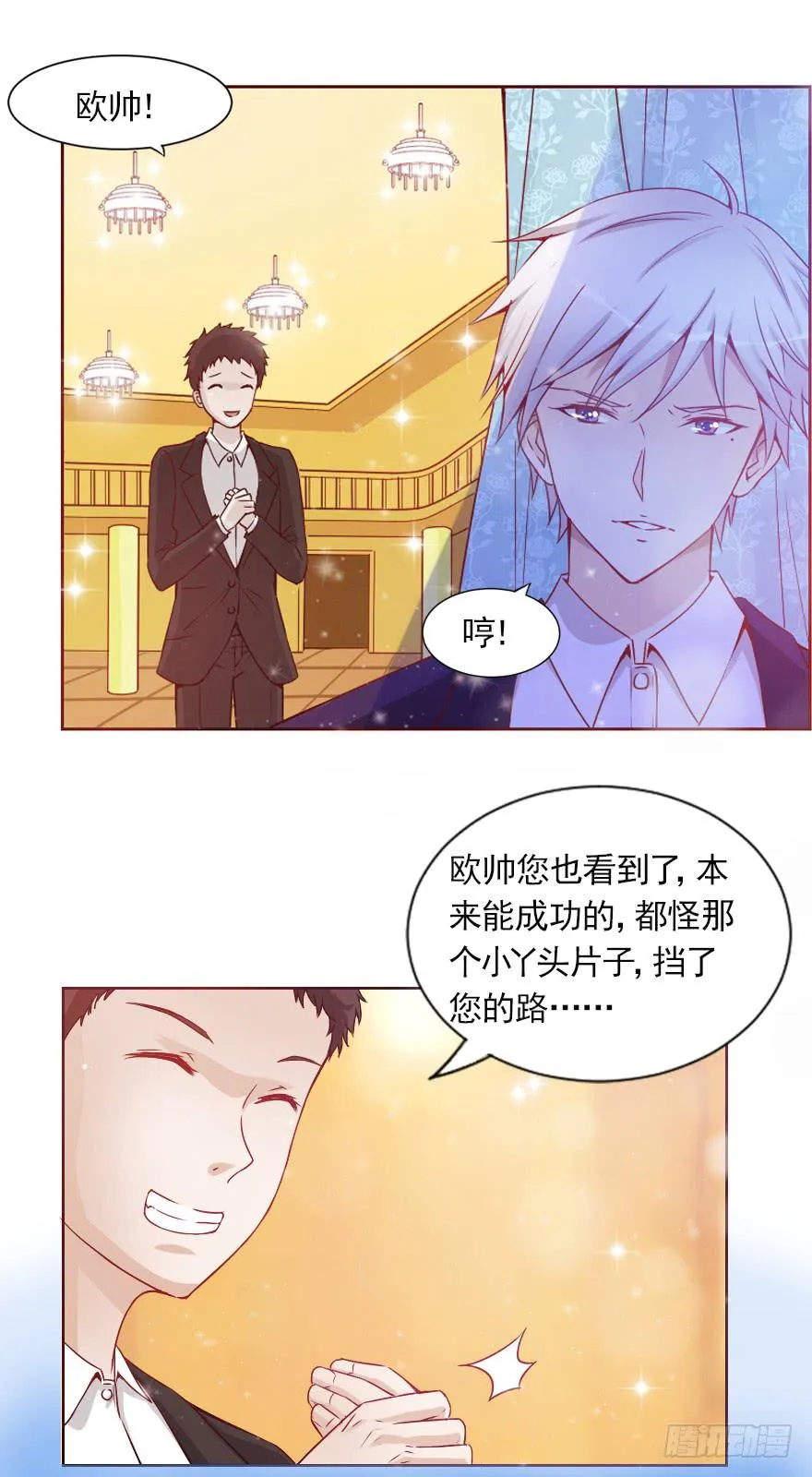 女王驾到 第10页