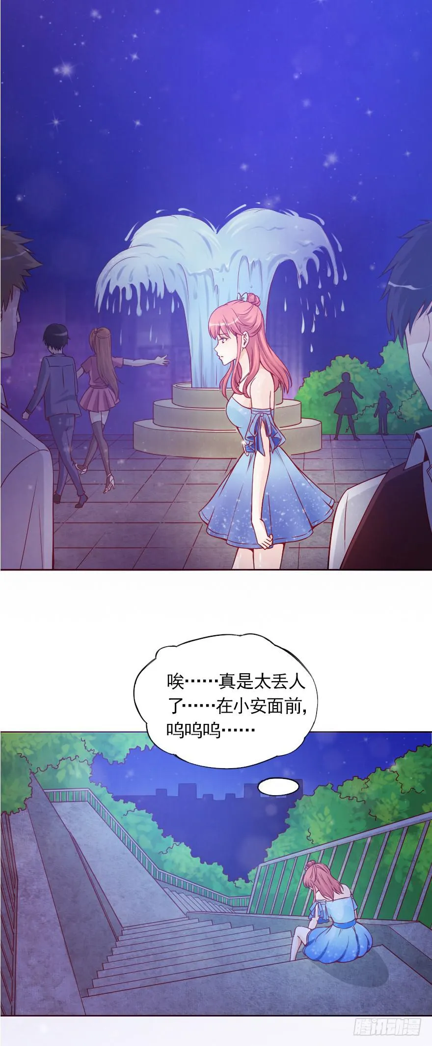 女王驾到 第13页