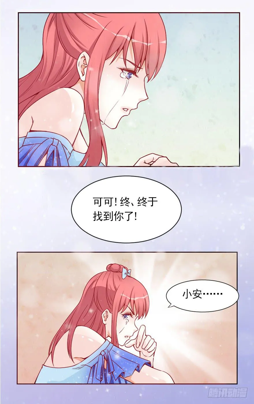 女王驾到 第14页