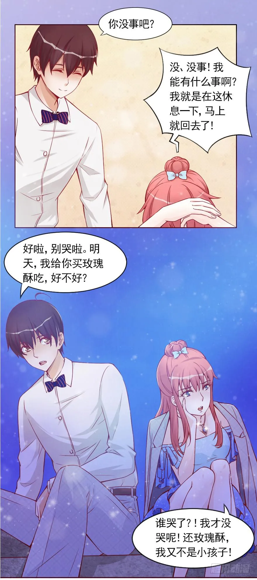 女王驾到 第15页