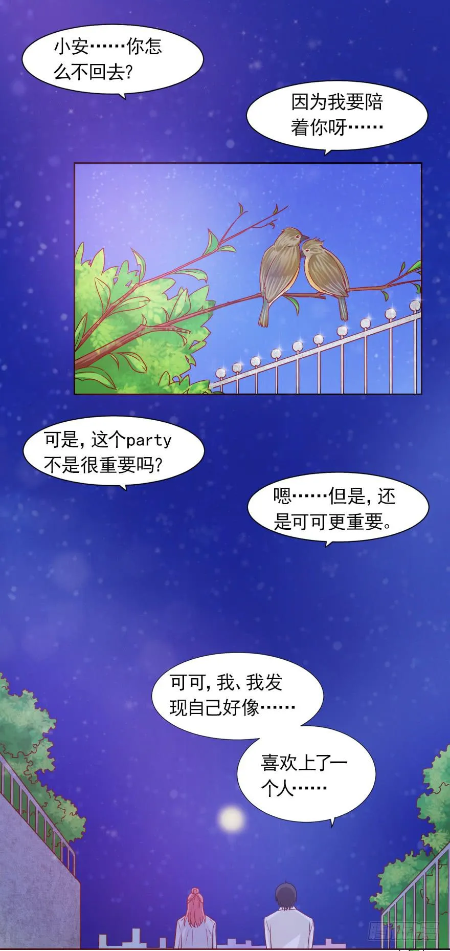 女王驾到 第16页