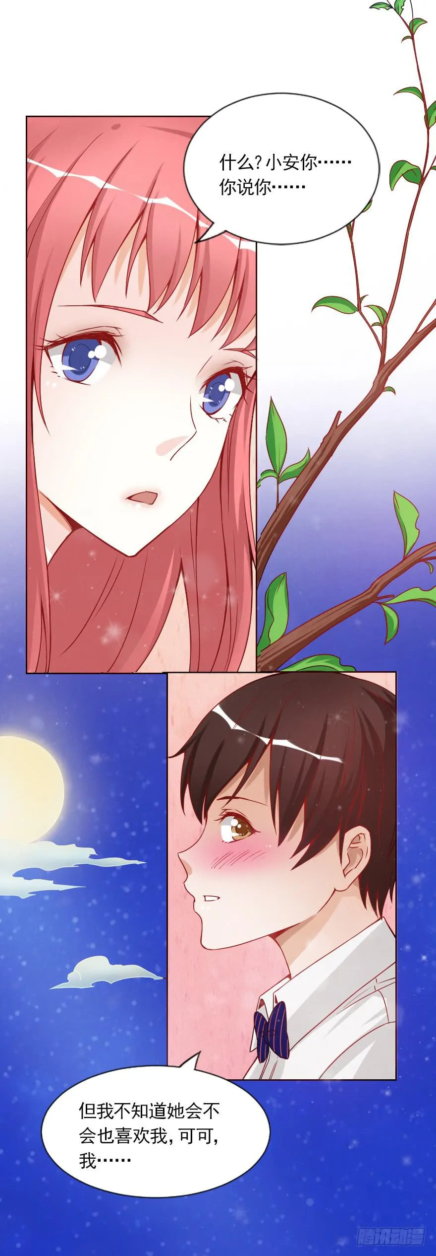 女王驾到 第17页