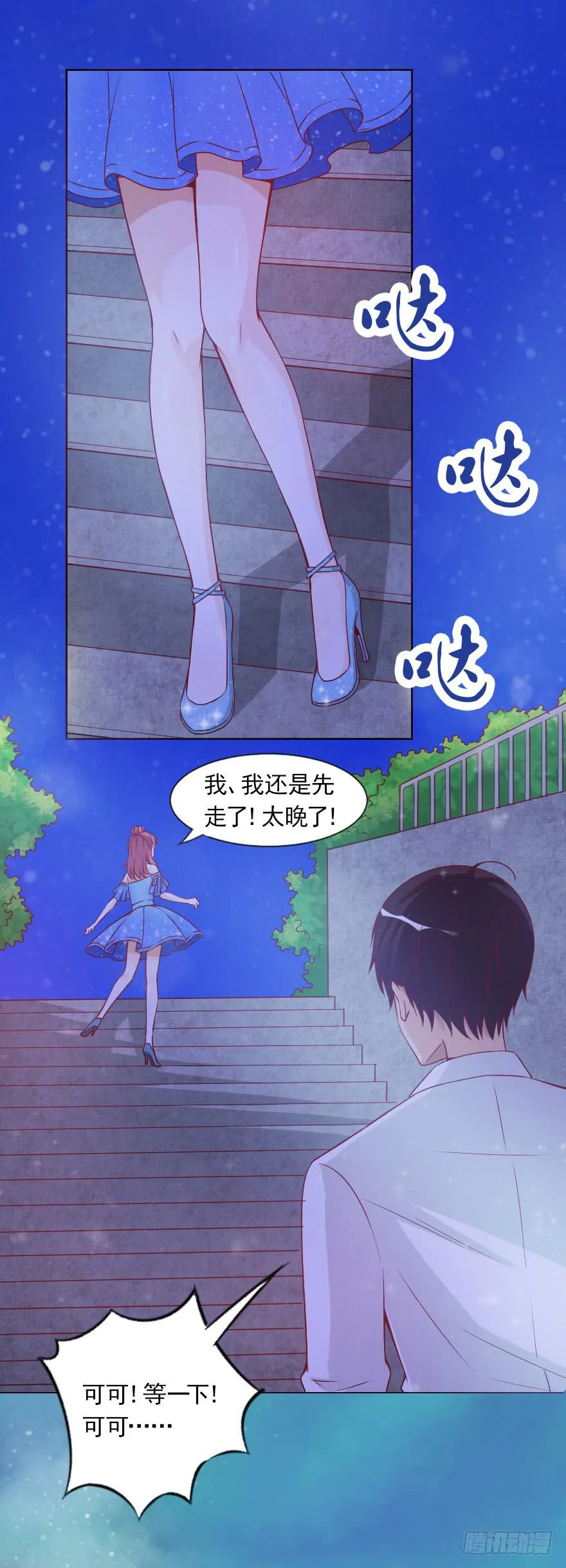 女王驾到 第18页