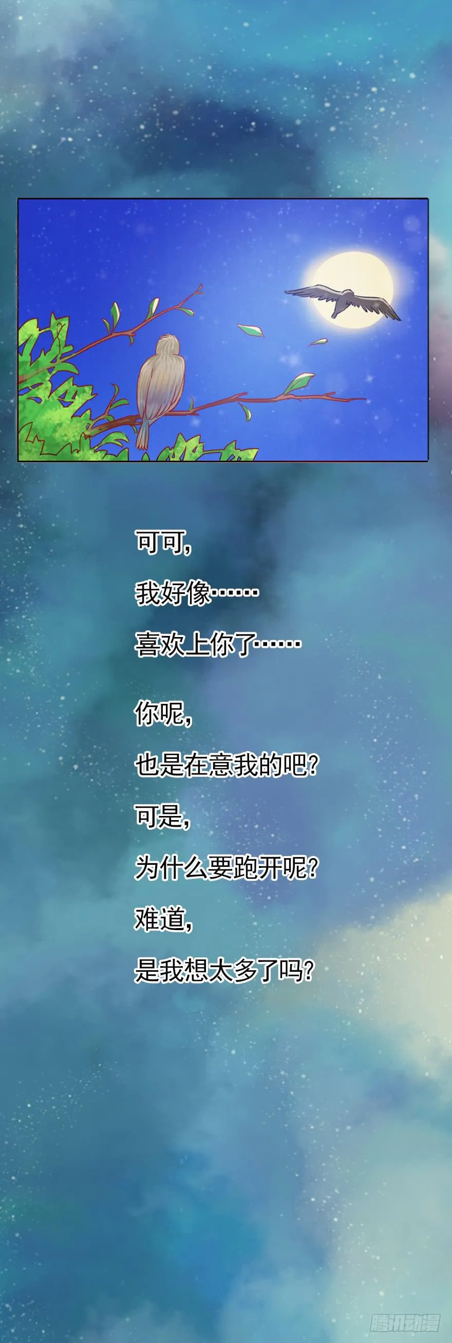 女王驾到 第19页