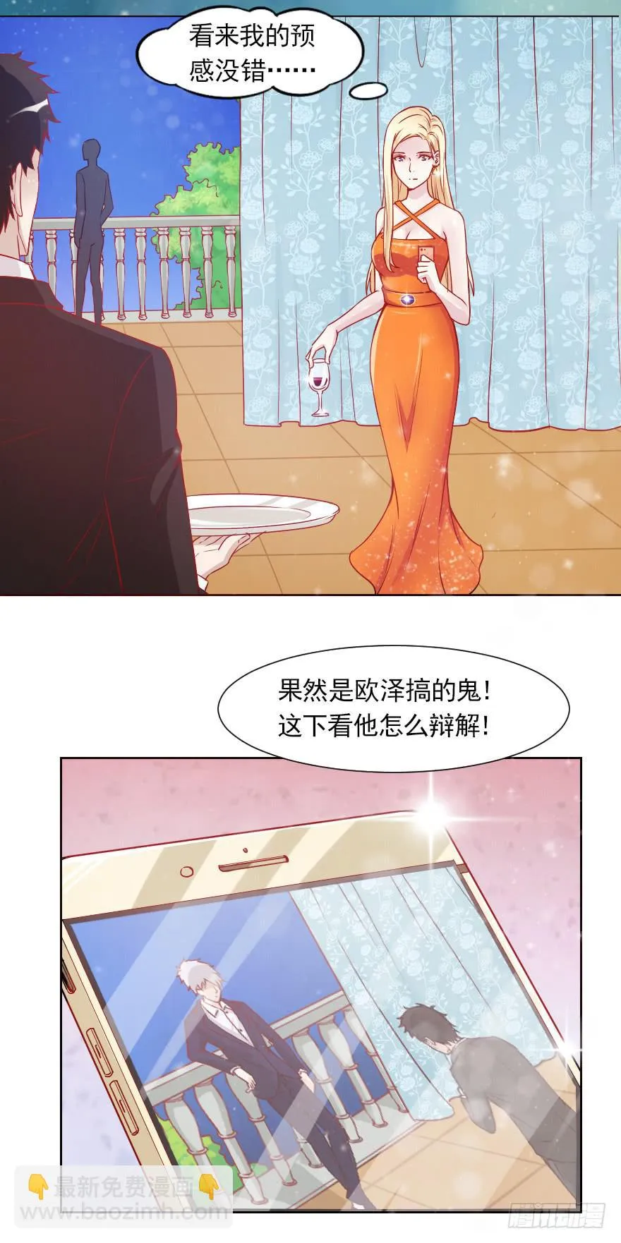 女王驾到 第20页