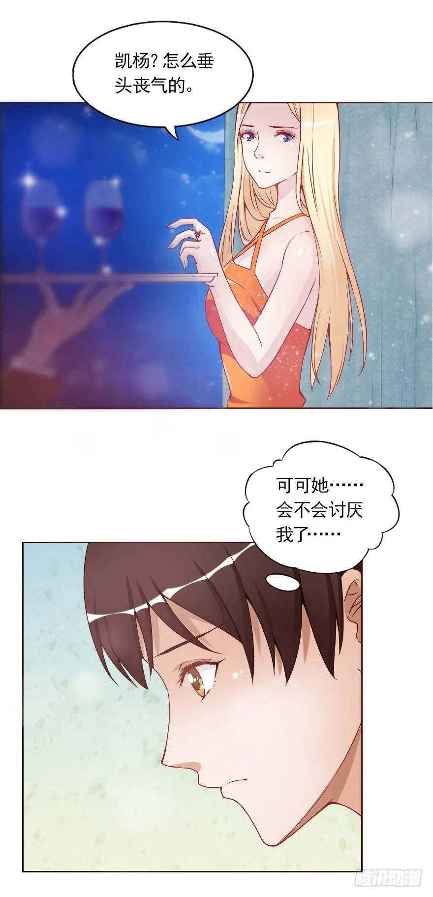 女王驾到 第21页