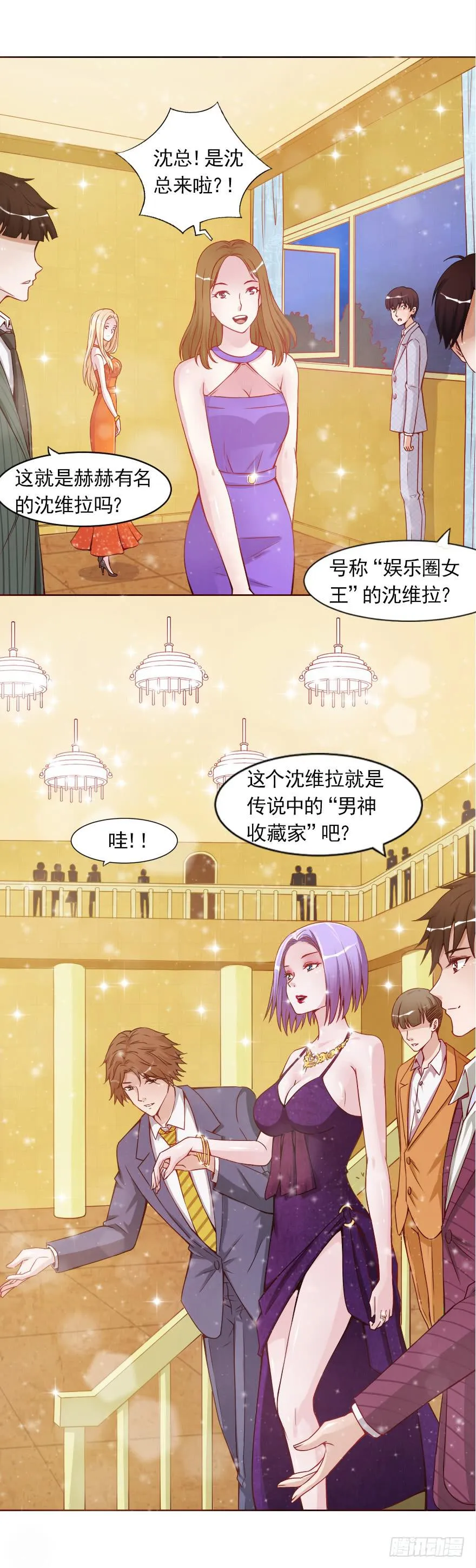女王驾到 第23页
