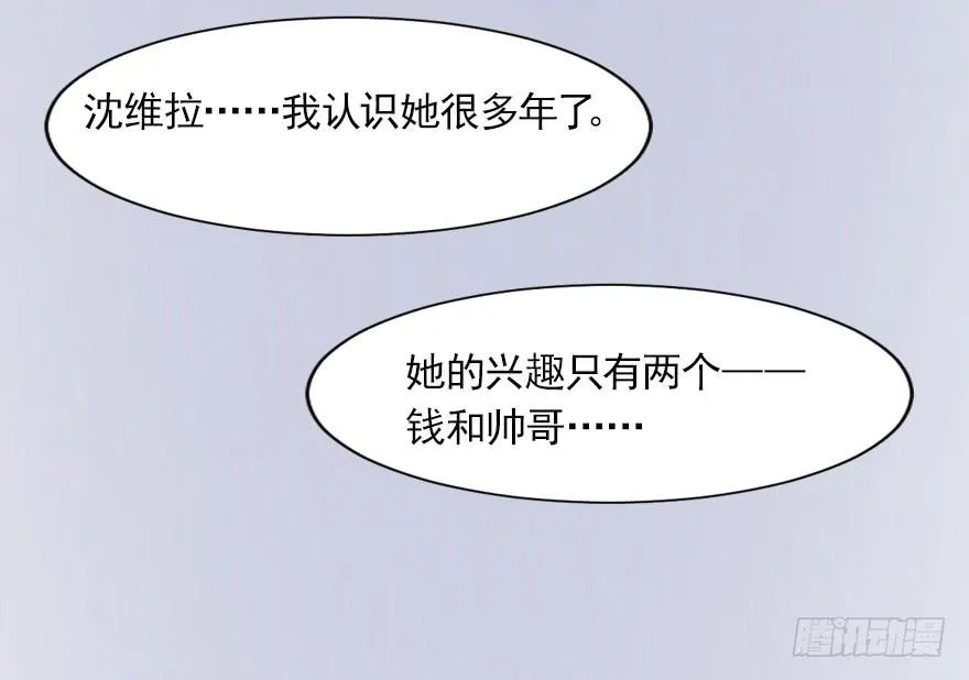 小心沈总 第17页