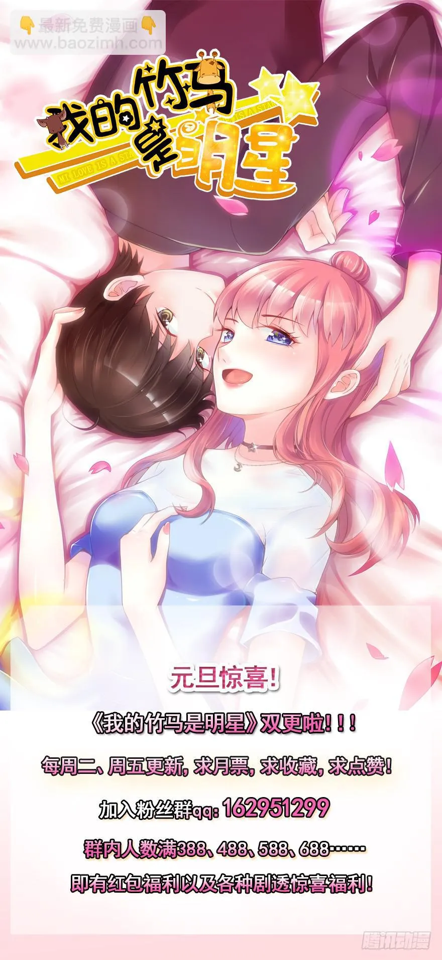 小心沈总 第30页