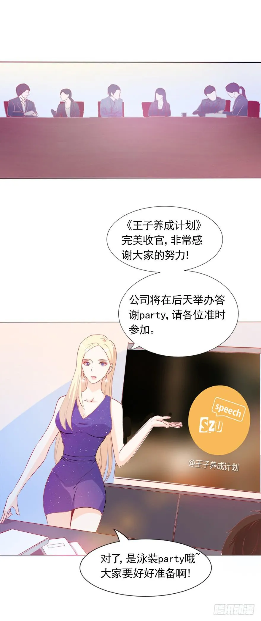 泳装派对 第2页