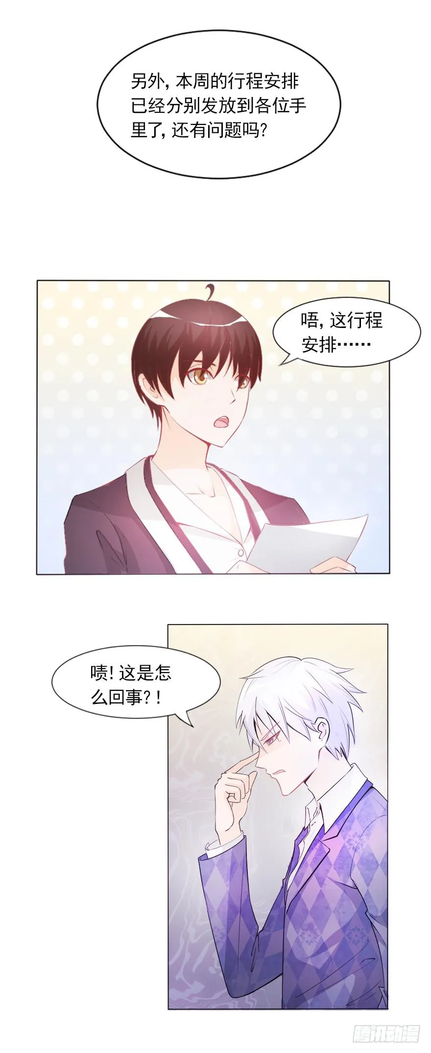 泳装派对 第3页