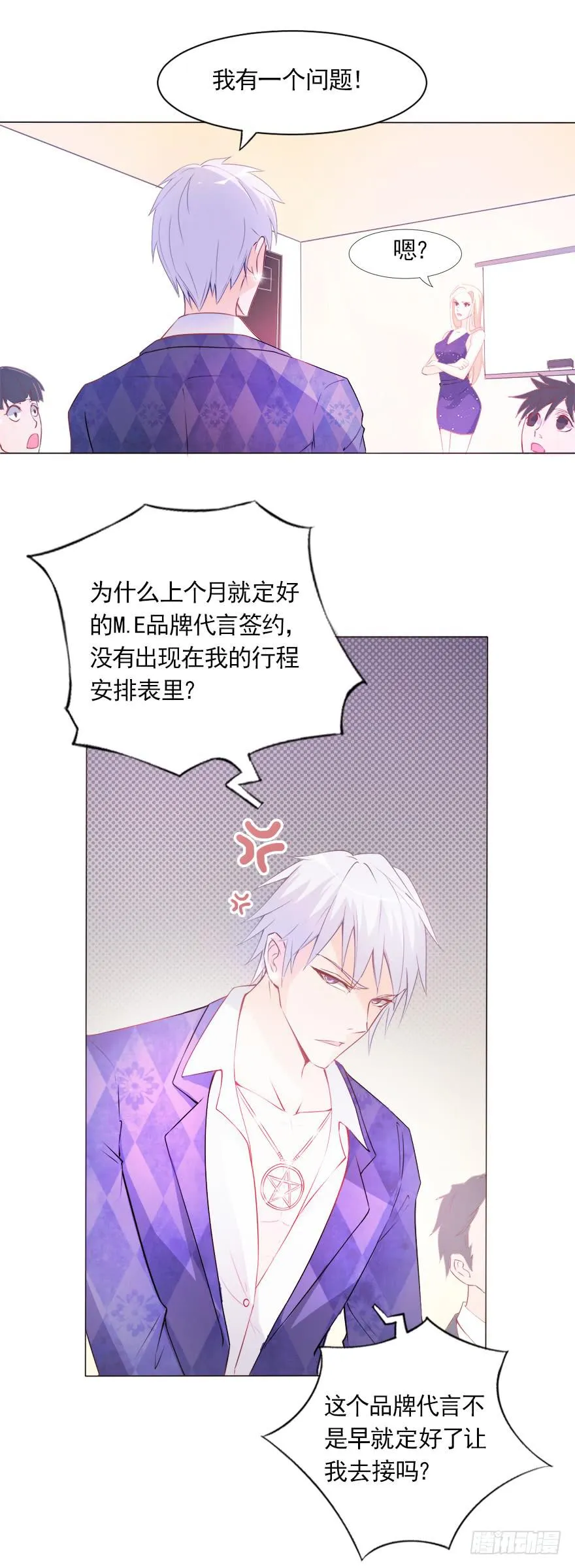 泳装派对 第4页