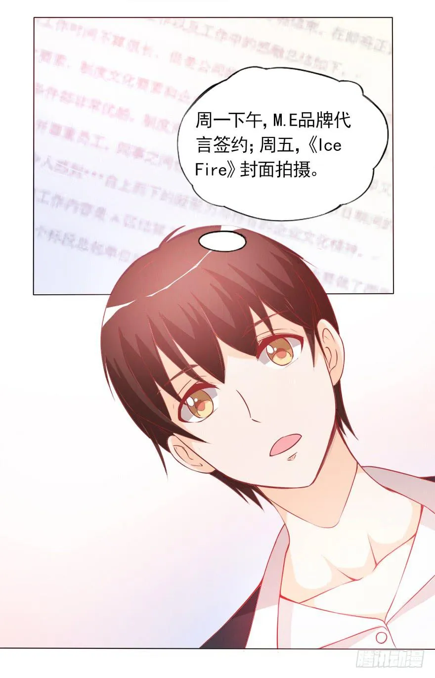 泳装派对 第6页