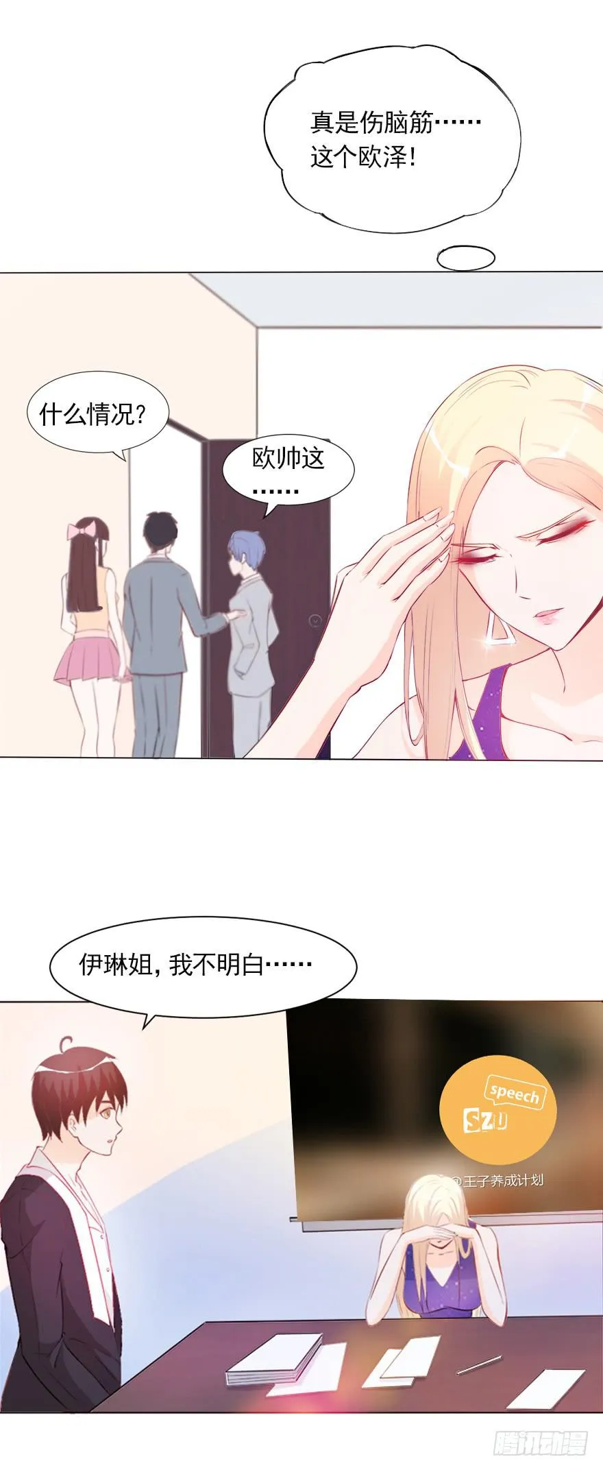 泳装派对 第11页
