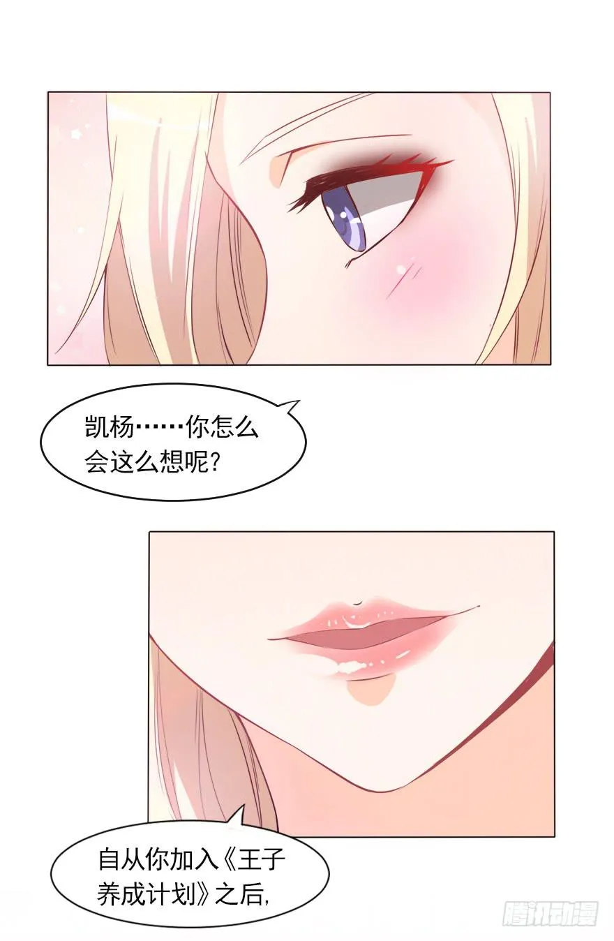 泳装派对 第13页