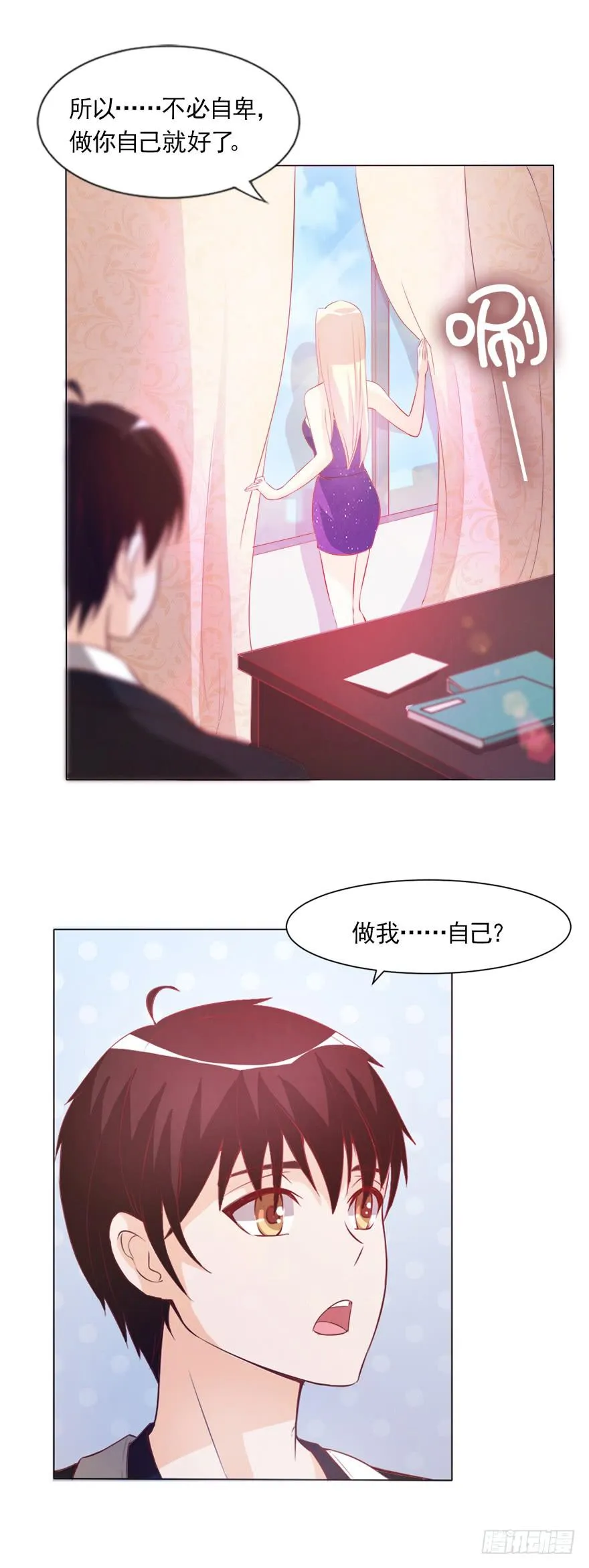 泳装派对 第15页