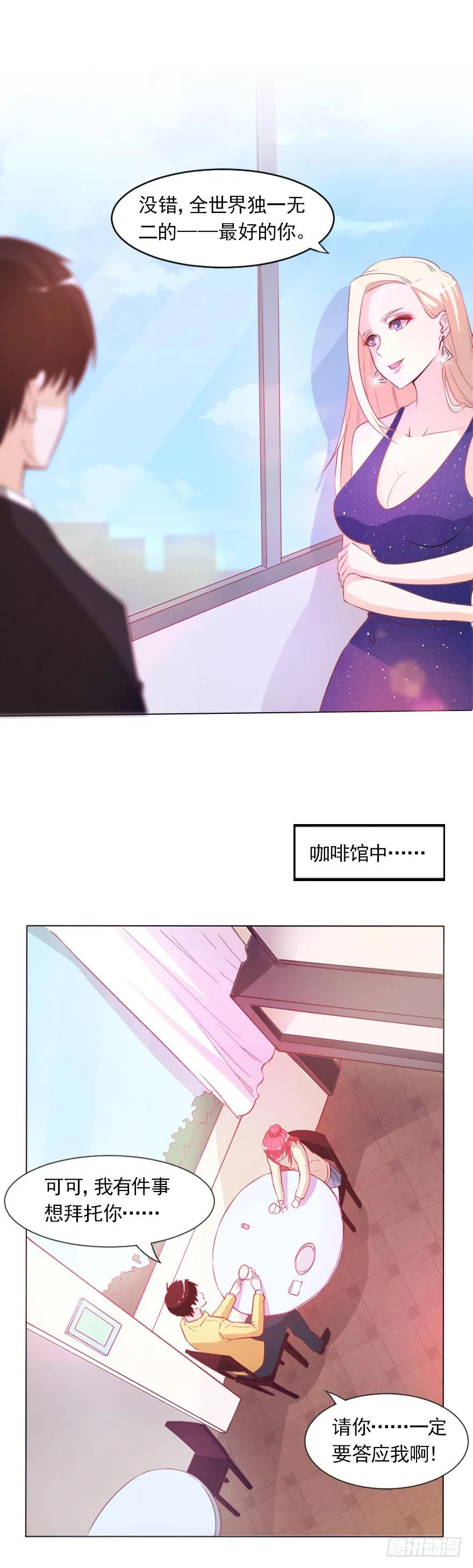 泳装派对 第16页