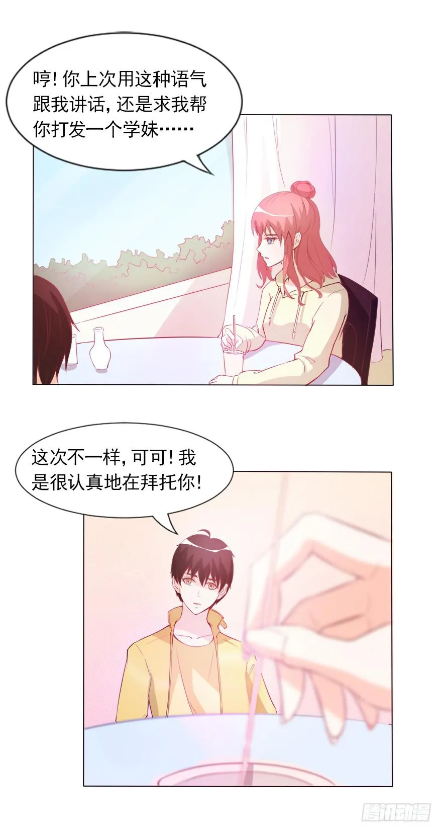 泳装派对 第17页