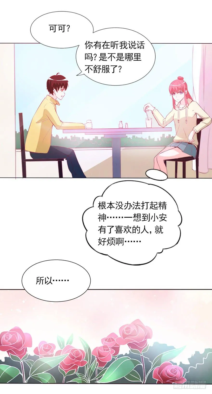 泳装派对 第18页