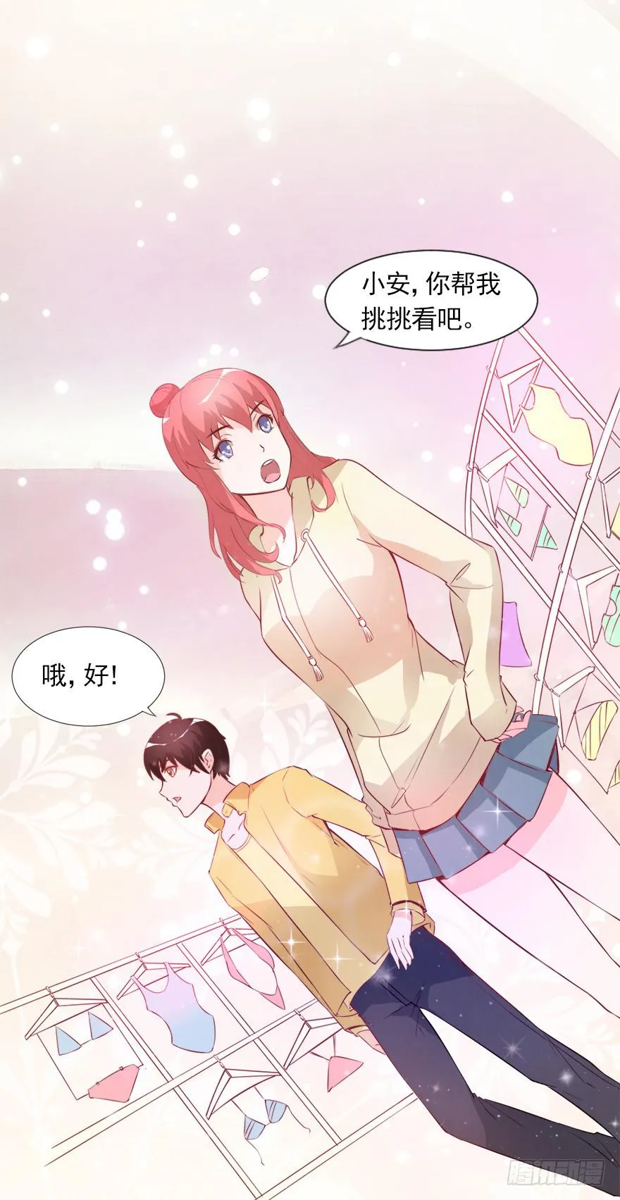 泳装派对 第22页