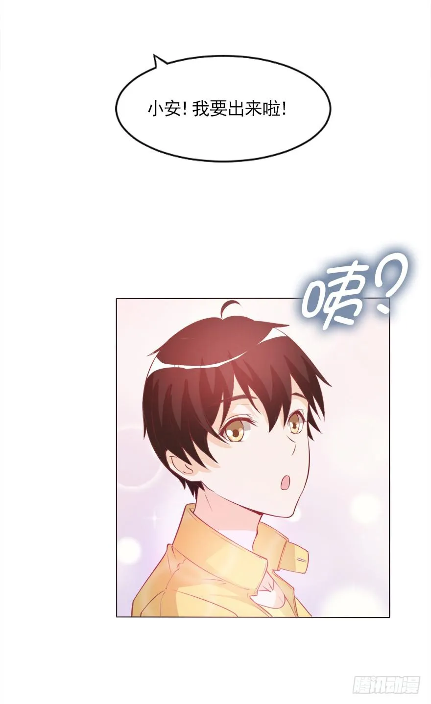 泳装派对 第26页