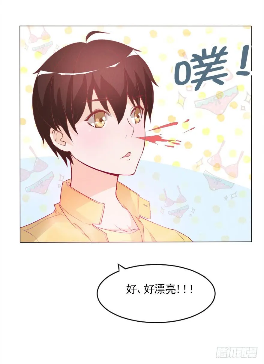 泳装派对 第29页