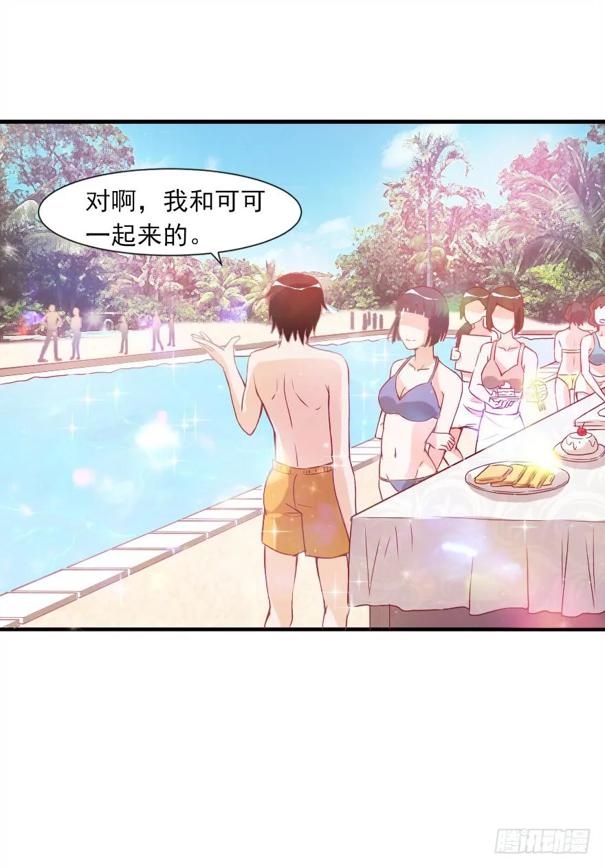 不再做朋友 第2页