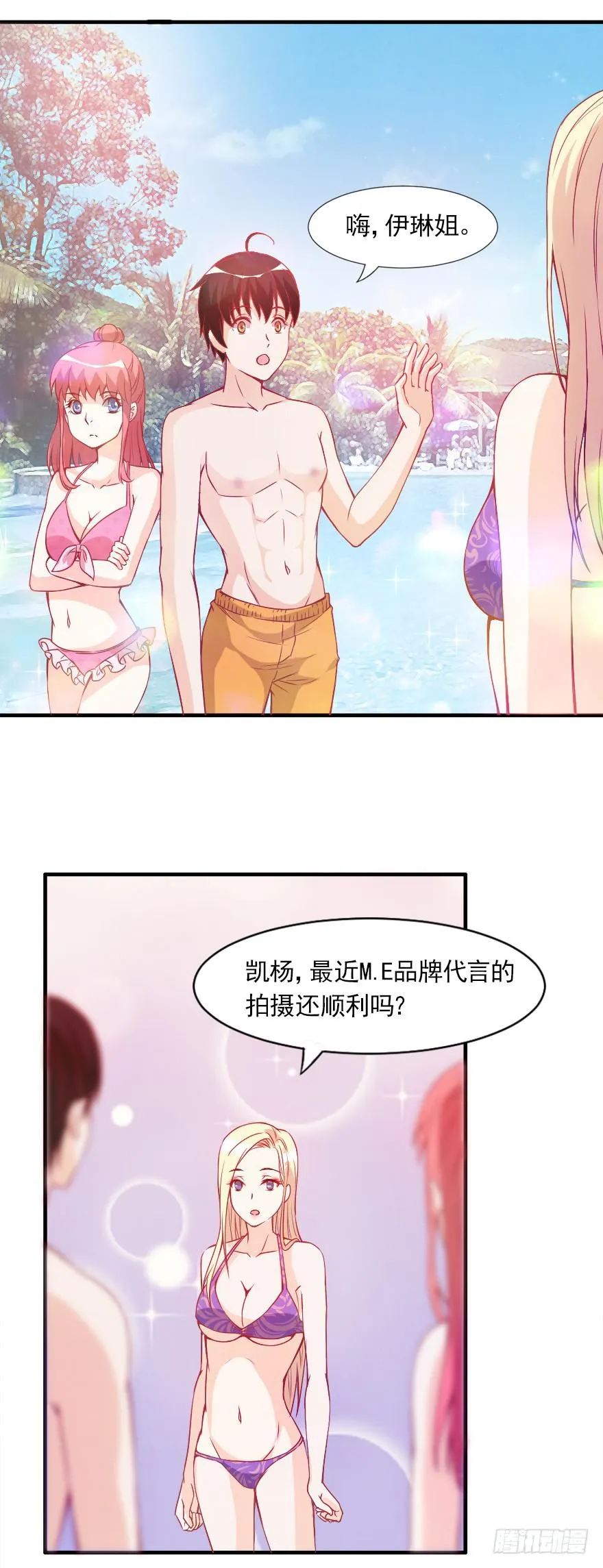 不再做朋友 第3页
