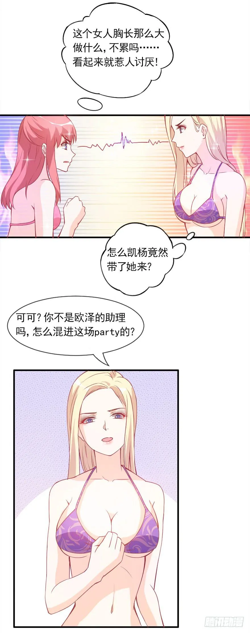 不再做朋友 第5页