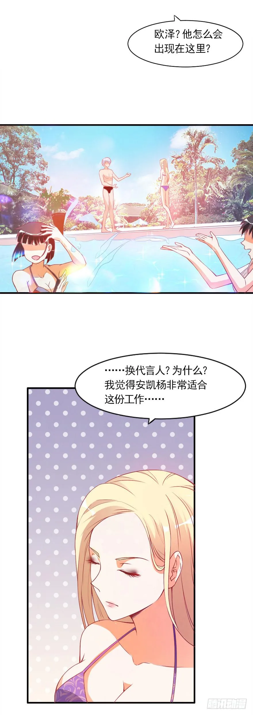 不再做朋友 第10页