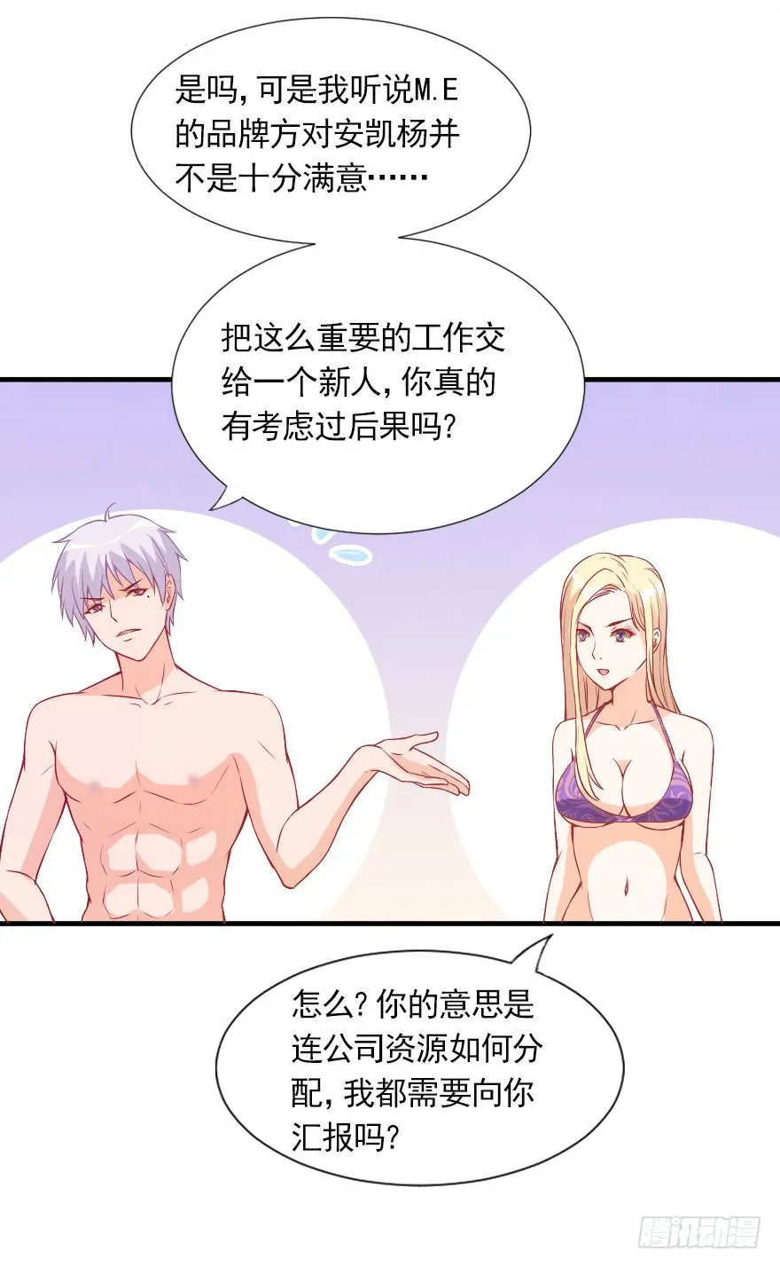 不再做朋友 第11页