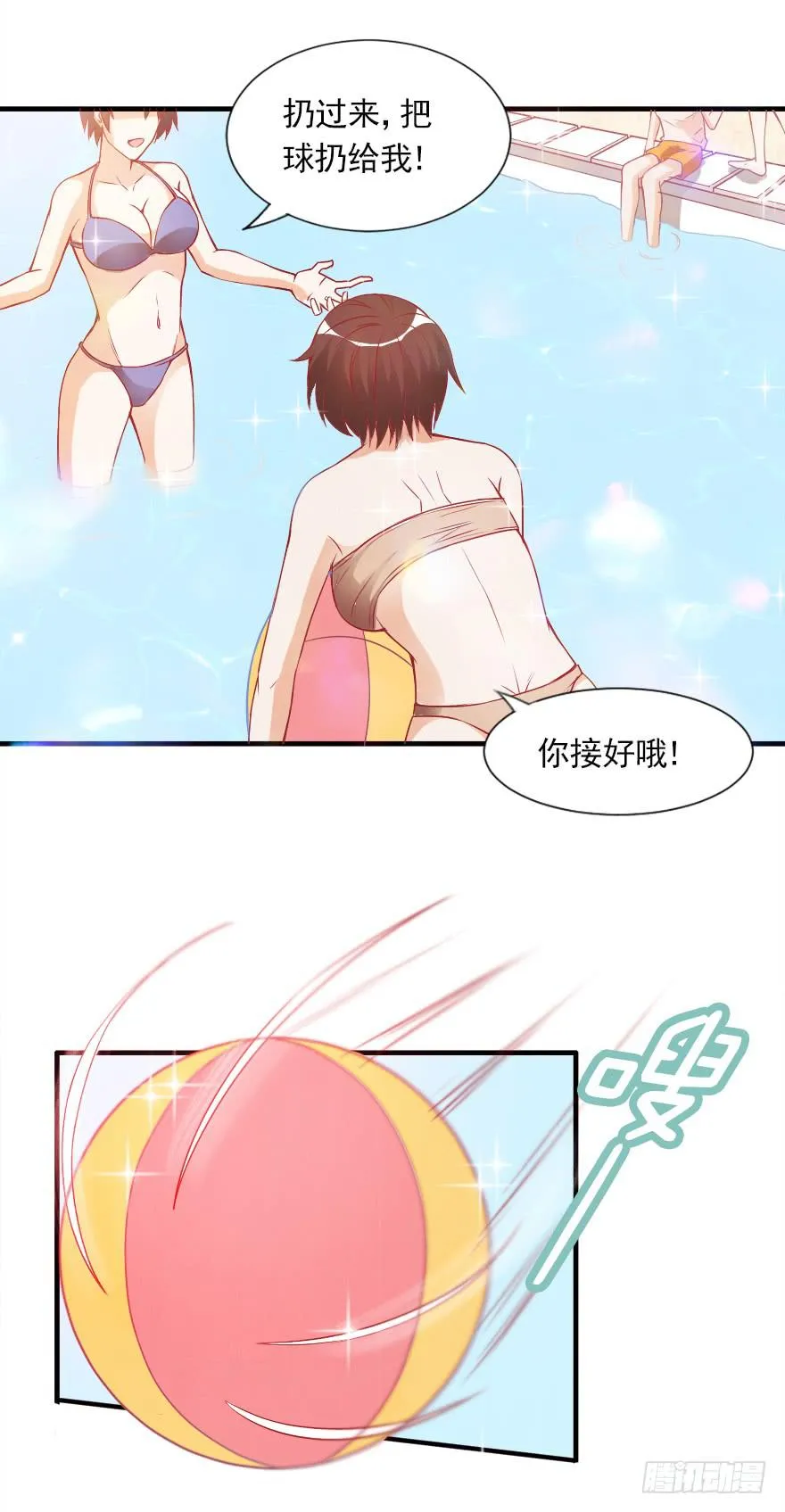 不再做朋友 第18页