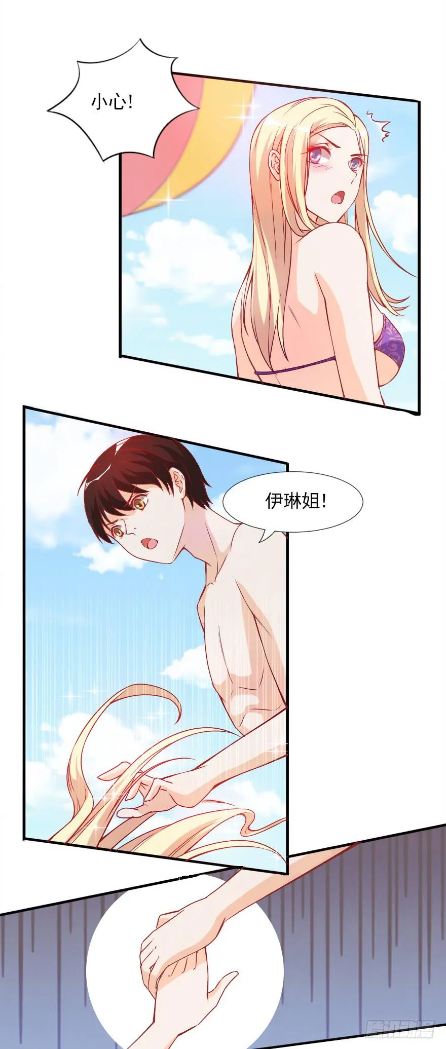 不再做朋友 第19页
