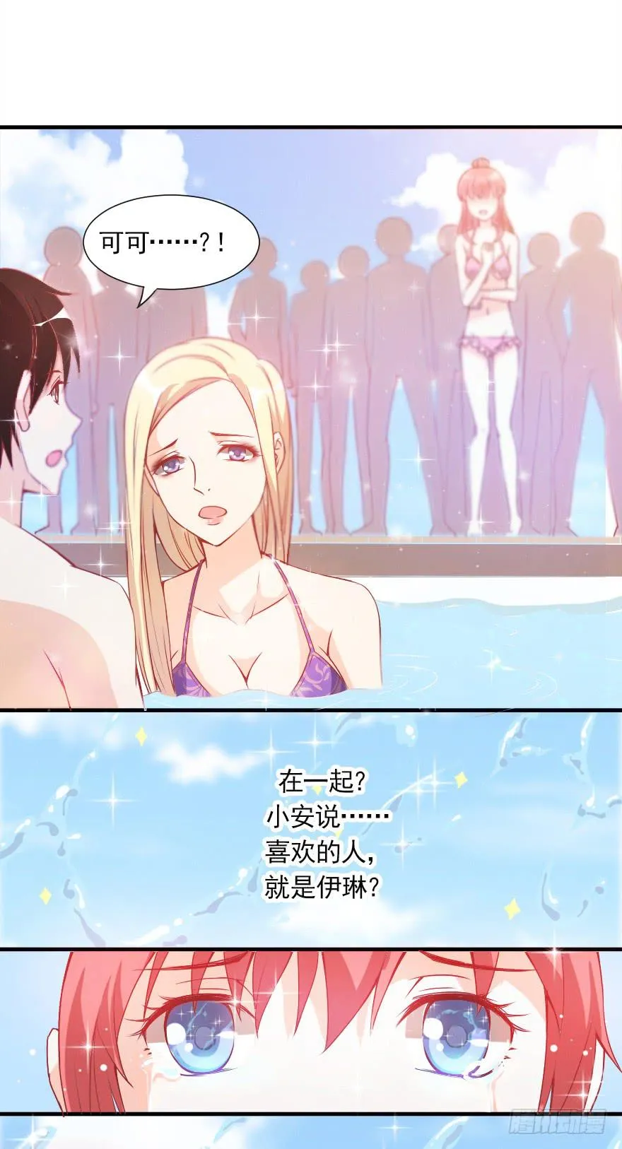 不再做朋友 第22页