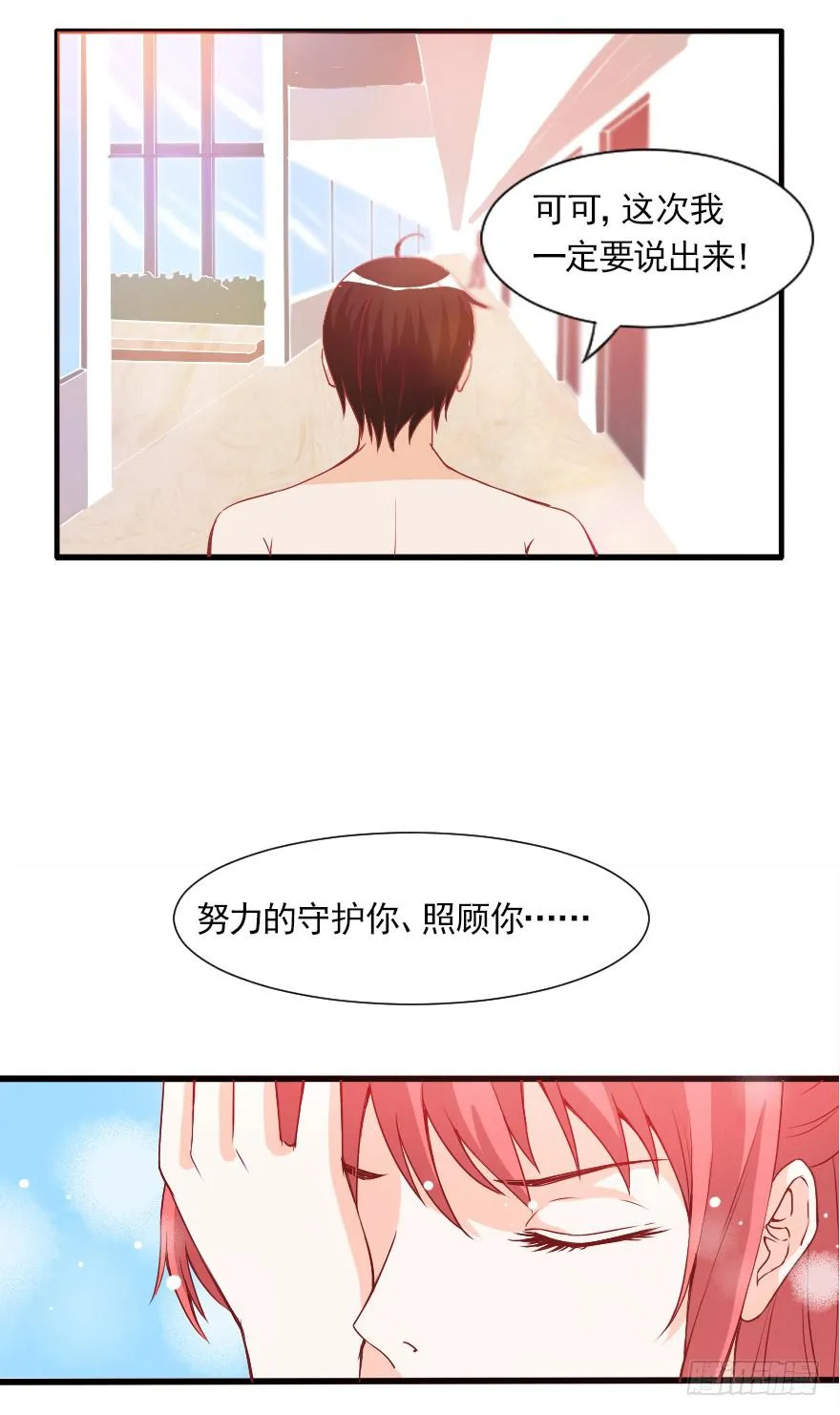 不再做朋友 第24页