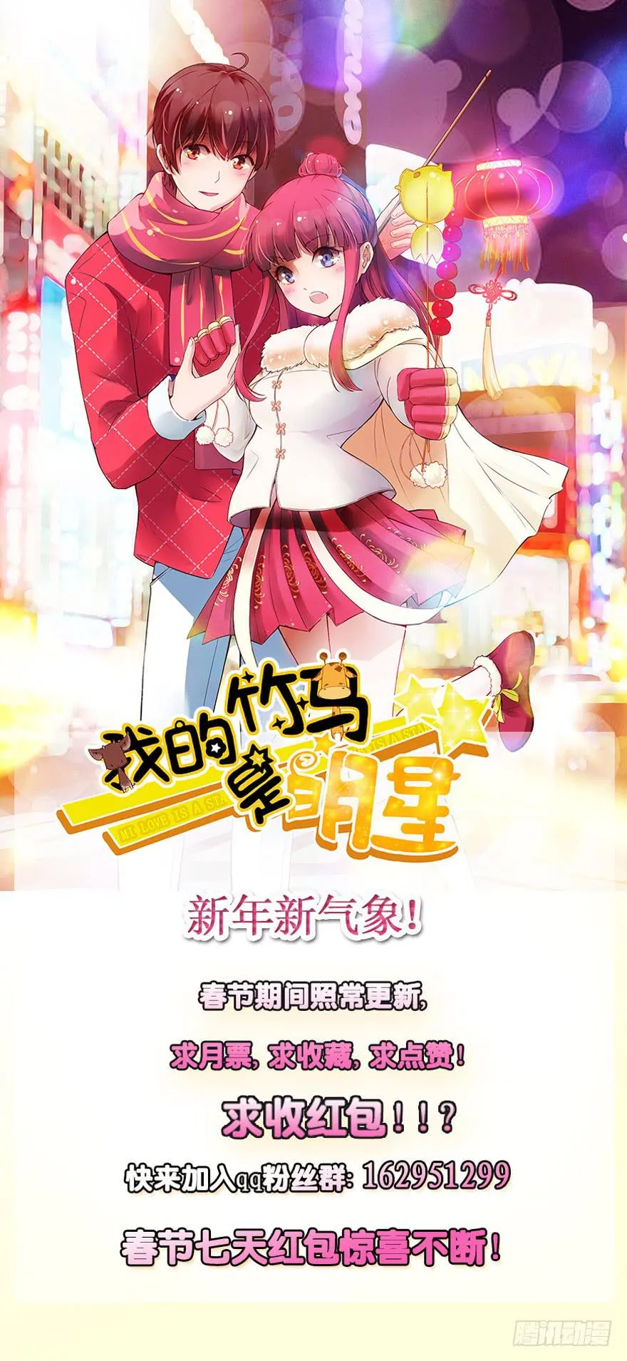 不再做朋友 第28页