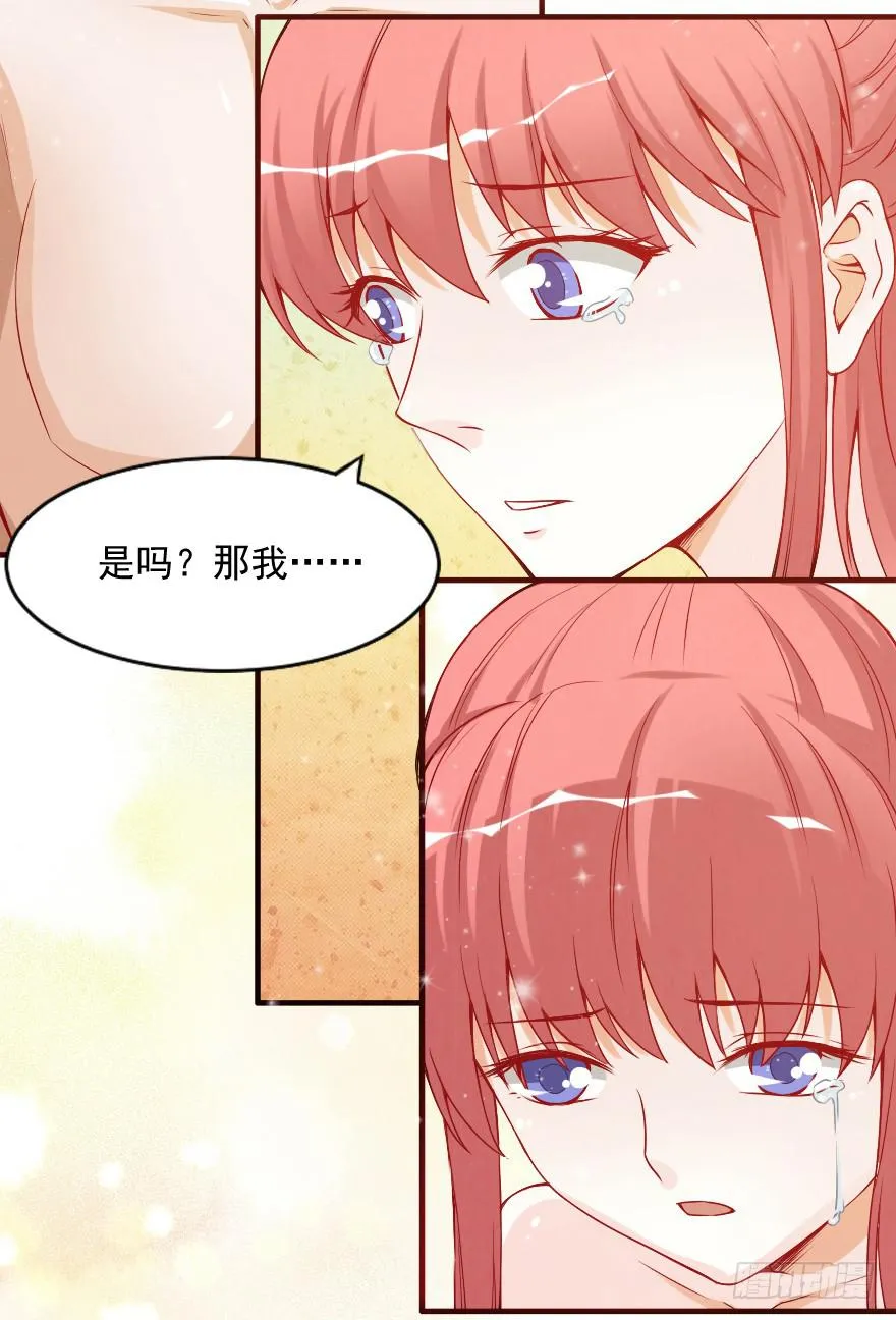 我喜欢你，可可 第3页