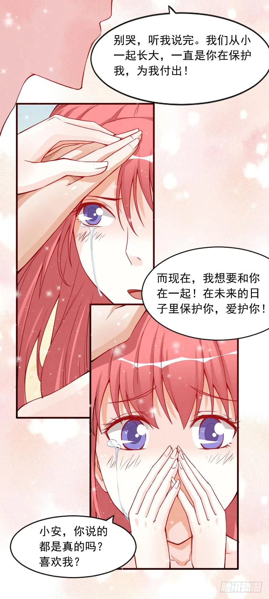 我喜欢你，可可 第12页