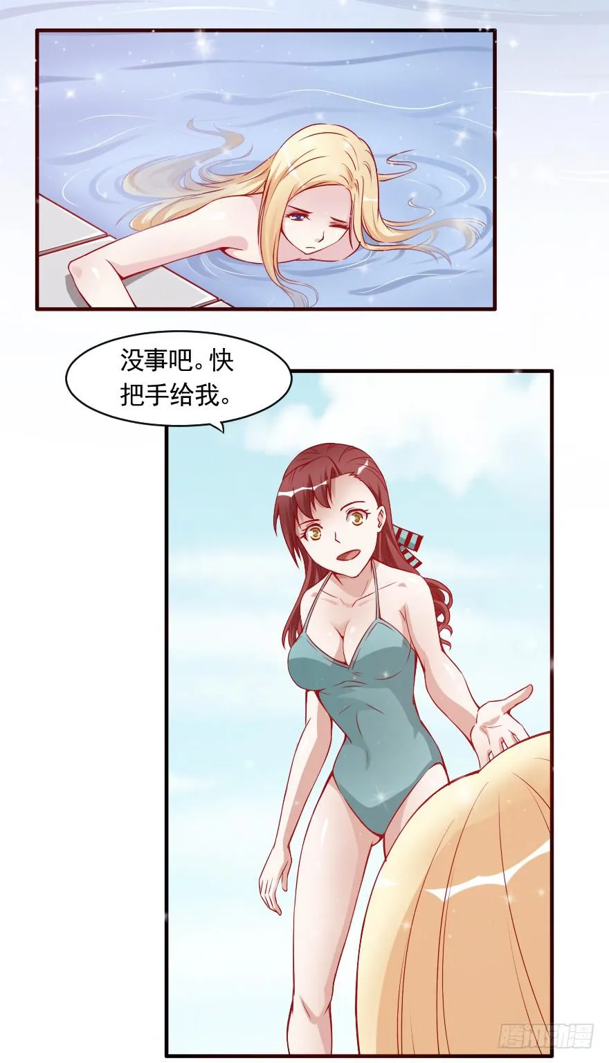 我喜欢你，可可 第17页