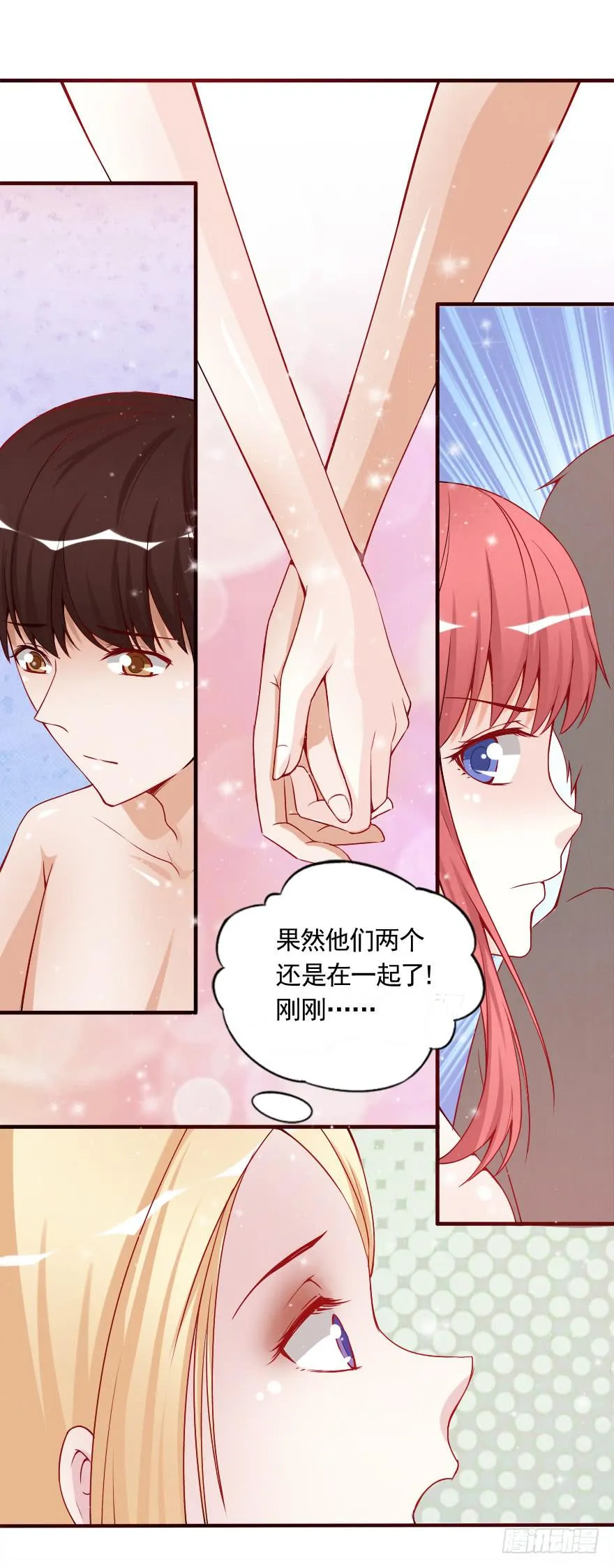 我喜欢你，可可 第26页